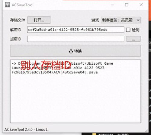 刺客信条兄弟会存档(刺客信条完美存档)插图6
