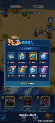 勇者任务(勇者大陆繁荣任务)插图