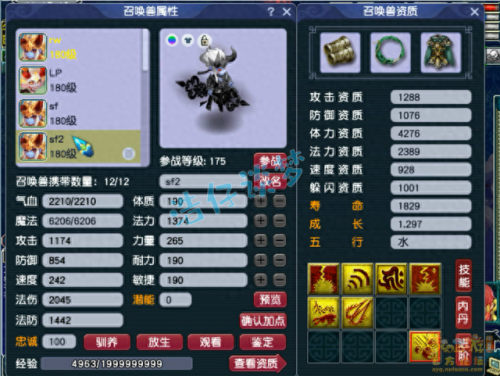 梦幻西游衣服打符(梦幻西游打符怎么打)插图11