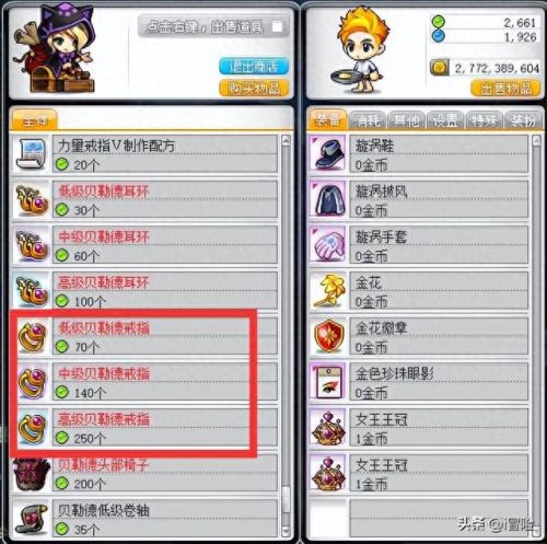 冒险岛 装备潜力(冒险岛装备排名)插图9