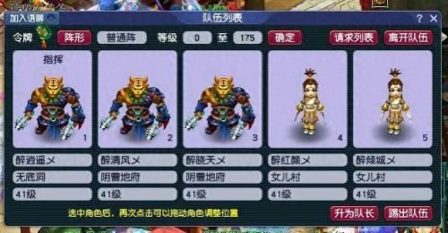 梦幻西游全力五庄装备配置(129力五庄怎么配装备)插图