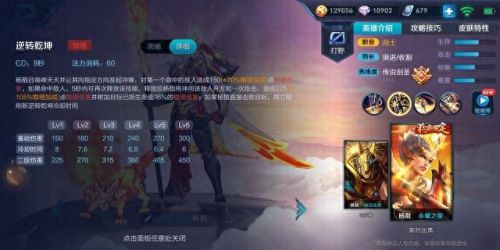 王者荣耀杨戬技能展示(杨戬最新消息爆料)插图1