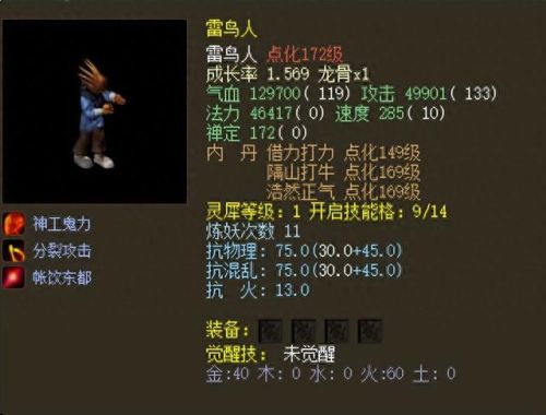 内丹摆放位置(内丹摆放位置示意图)插图