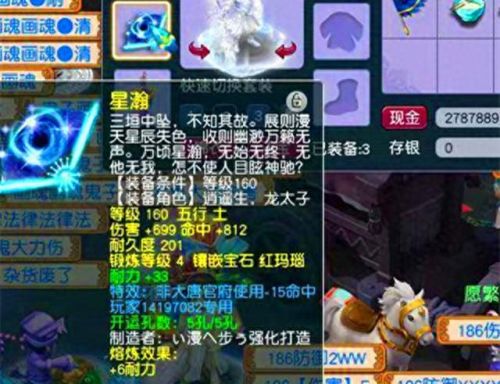 梦想世界未鉴定装备(梦想世界所有装备属性)插图2