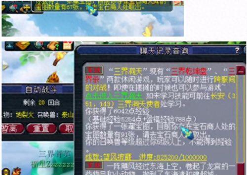 梦幻西游二十八星宿额外奖励(二十八星宿最全详解)插图6