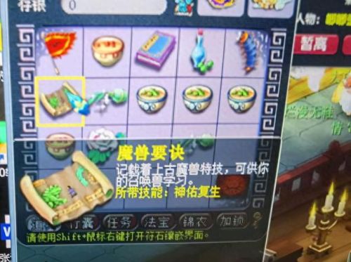 梦幻西游通天河怎么刷附魔珠(梦幻西游通天河如何得附魔宝珠)插图4