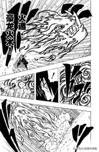 火影390(火影禁区漫画免费看全集)插图15