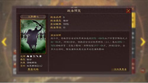 姜维庞统法正怎么加点(姜维法正庞统加点)插图1