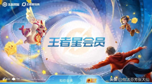 星会员入口在哪(星会员怎么快速到15级)插图