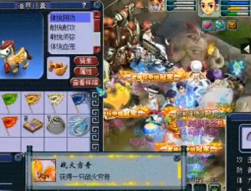 梦幻西游穷奇坐骑怎么获得(梦幻西游坐骑怎么得到)插图4
