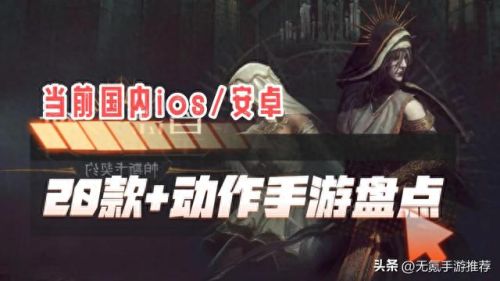 好玩的安卓手机游戏(十大平民耐玩手游)插图