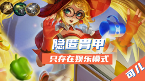 王者荣耀必买装备吗(王者荣耀要买什么装备好)插图3 王者荣耀必买装备吗(王者荣耀要买什么装备好)插图3