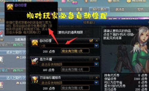 dnf点卷(dnf点券充错号了怎么办)插图5