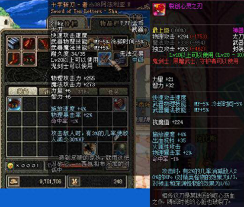 dnf超越武器7星外观(dnf七星武器)插图3