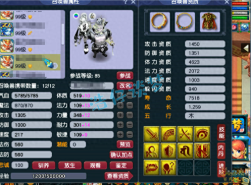武器锻造上8了(锻造8武器是什么意思)插图13