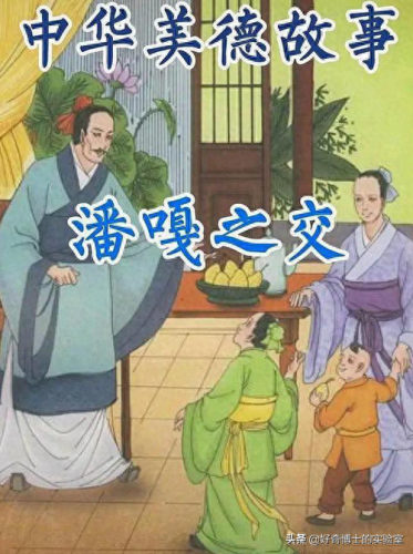 潘嘎之交百度百科(谢孟伟谈潘嘎之交)插图2