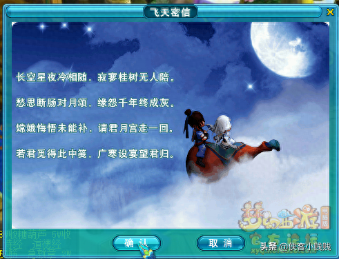 梦幻西游点化飞天坐骑(飞行坐骑点化几次必成功)插图3