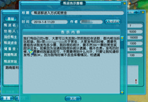 梦幻西游口袋版帮派管理(梦幻西游帮派管理指南)
