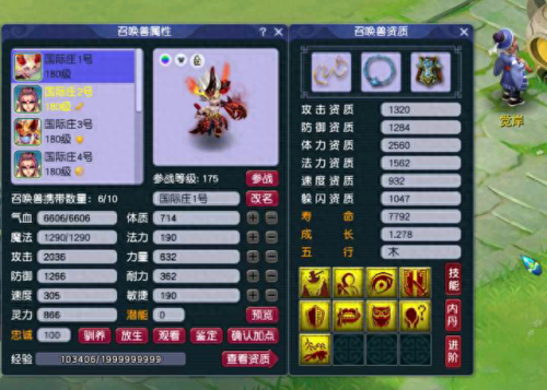 梦幻西游抓鬼买攻宠还是须弥(梦幻西游抓鬼带须弥还是攻宠)插图3