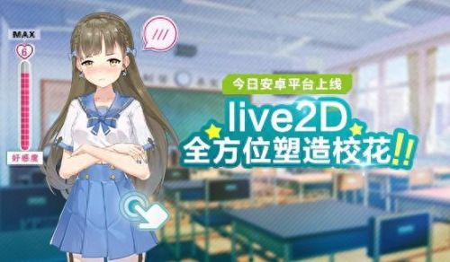 校花梦工厂无限gm破解版(校花梦工厂免付费版大图预览)