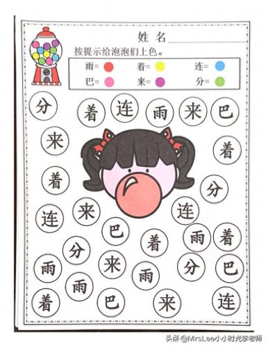 语文小游戏(语文填字游戏)插图17