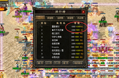 热血传奇老客户端(传奇网址)插图1
