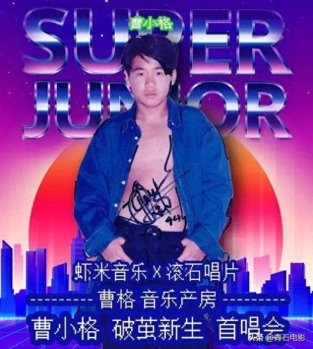 曹格最好听的歌(曹格最火的歌)插图1
