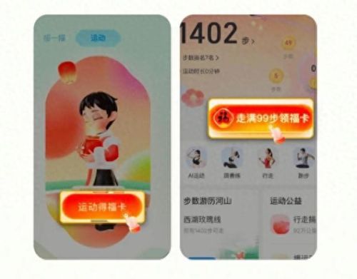 敬业福怎么得(敬业福是啥意思)插图10