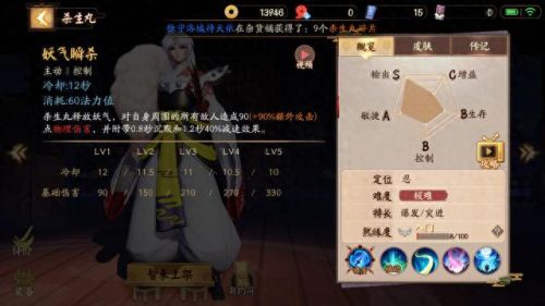 万年竹装备(万年竹装备怎么点)插图4