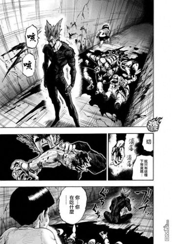 131漫画(韩漫网免费漫画入口)插图39