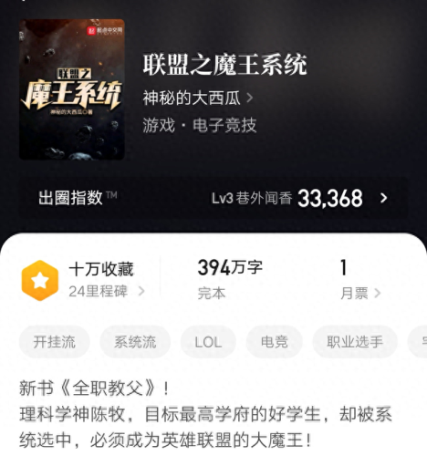 lol小说(联盟之最强选手)插图2