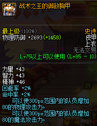 黑暗武士带什么防具(黑暗武士选什么套装)插图26