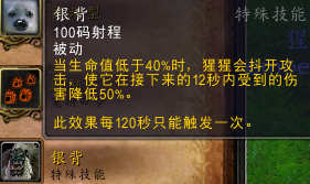 6.2猎人新宠物技能搭配(9.2猎人输出最强宠物)插图12