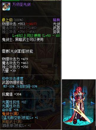 永恒之塔多极光武器(永恒之塔火神殿武器列表)插图3