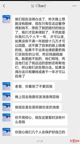 坑爸诈骗犯2(诈骗大妈140万)插图2