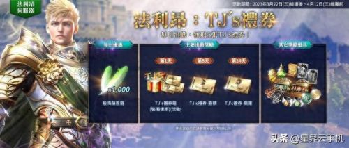 新天堂2职业介绍(新天堂2哪个职业好玩点)插图7