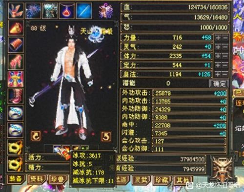 天龙八部3 2888卡(天龙八部3礼包卡)插图