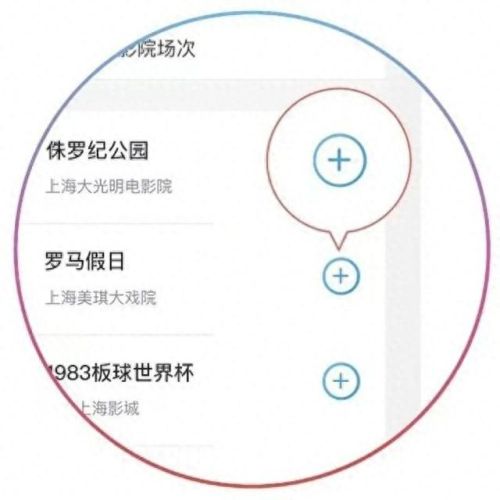 电影电子票(电影电子票实名)插图2