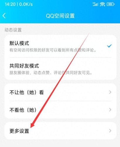 qq空间访问受限(强制访问受限制的qq空间)插图5