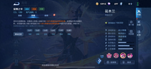 花木兰主什么技能(花木兰几个技能)插图4 花木兰主什么技能(花木兰几个技能)插图4