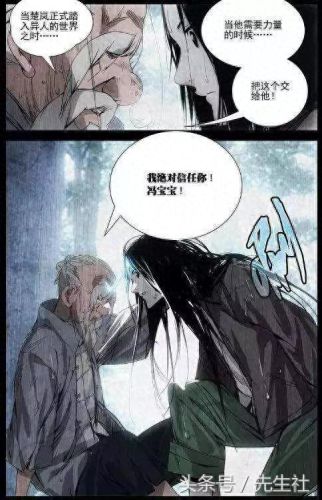 八奇技(天师度和八奇技的关系)插图2