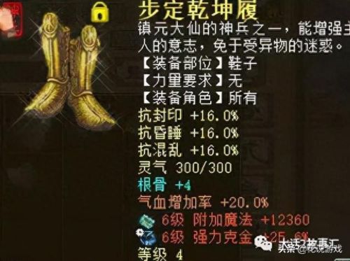 大话西游男鬼克装备(大话西游男鬼武器选择哪个)插图2