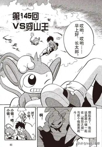 宠物小精灵bw145(宠物小精灵dp145)插图1