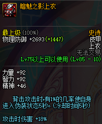 黑暗武士带什么防具(黑暗武士选什么套装)插图12