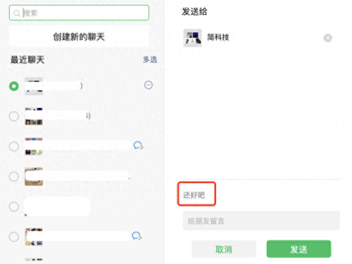微信mac电脑版(mac微信小程序)
