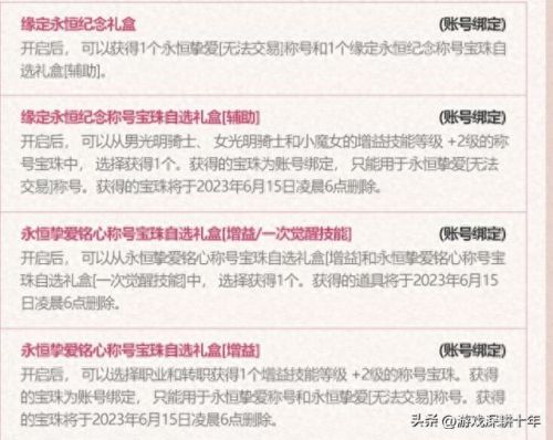 dnf五一礼包(2023金秋礼包爆料)插图4