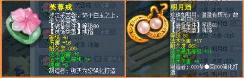 梦幻西游宝宝一灵力等于多少法伤(仙族一点灵力多少法伤)插图2