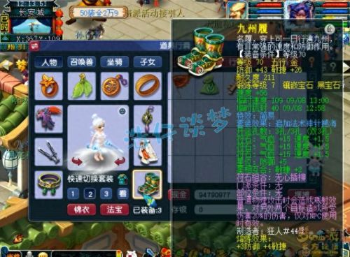 梦幻西游大唐用什么戒指好(梦幻单开大唐打图攻略)插图4