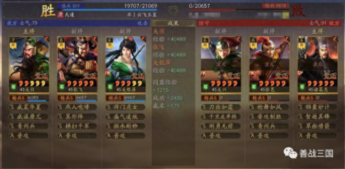 回到三国志装备制作(回到三国志游戏)插图9