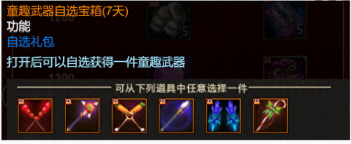 梦三国礼包(梦三国礼包是永久的吗)插图7